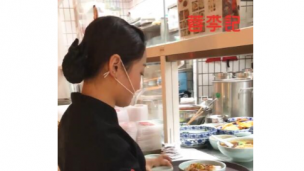 传菜