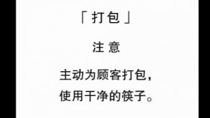 打包